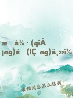 最強(qiáng)領(lǐng)主：從騎士開始崛起